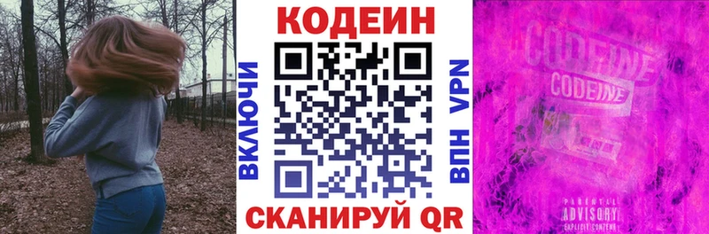 цены   Троицк  Кодеиновый сироп Lean напиток Lean (лин) 