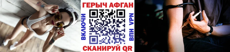 ГЕРОИН Афган  цены   Троицк 