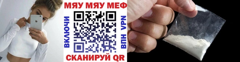 Мефедрон кристаллы  Троицк 